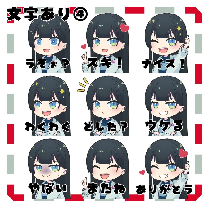 配信用スタンプ②40種【Twitch/Discord/YouTube】