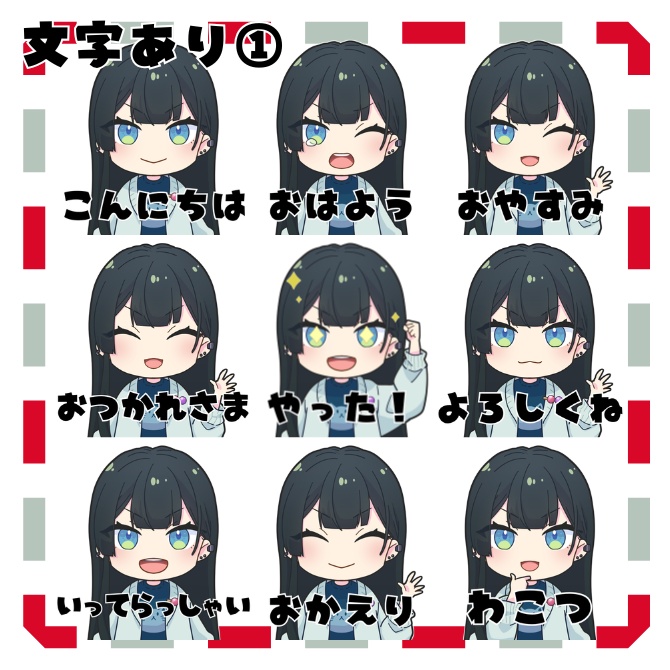 配信用スタンプ②40種【Twitch/Discord/YouTube】