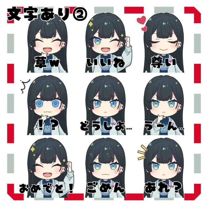 配信用スタンプ②40種【Twitch/Discord/YouTube】