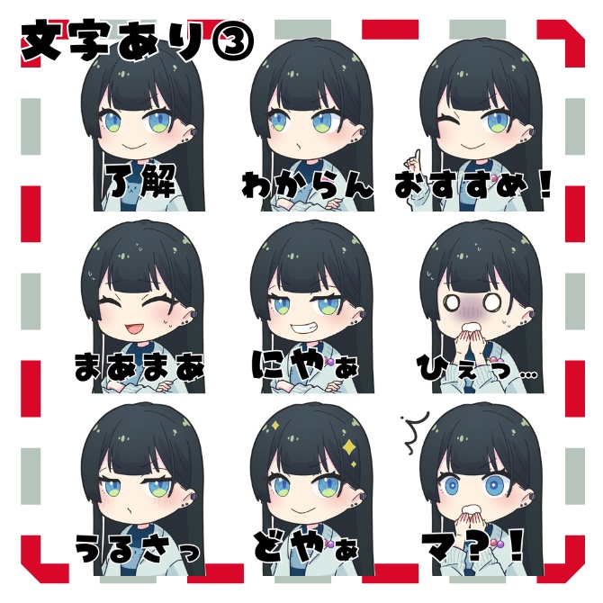 配信用スタンプ②40種【Twitch/Discord/YouTube】