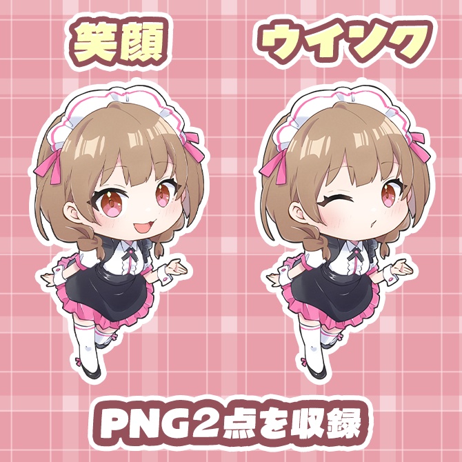 【立ち絵素材】メイド服の女の子【SDイラスト】