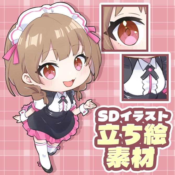 【立ち絵素材】メイド服の女の子【SDイラスト】