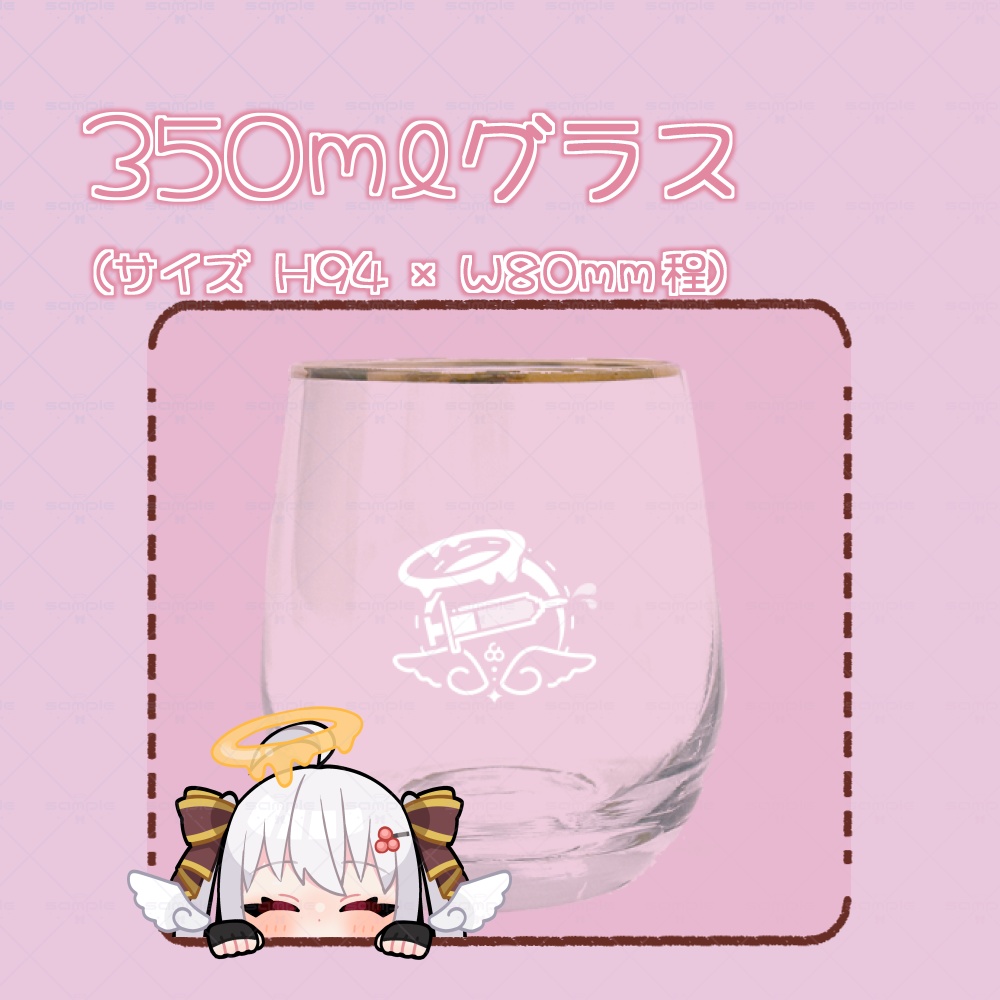 シンボルロゴグラス