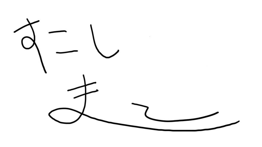 【 配信素材 】すこしまて