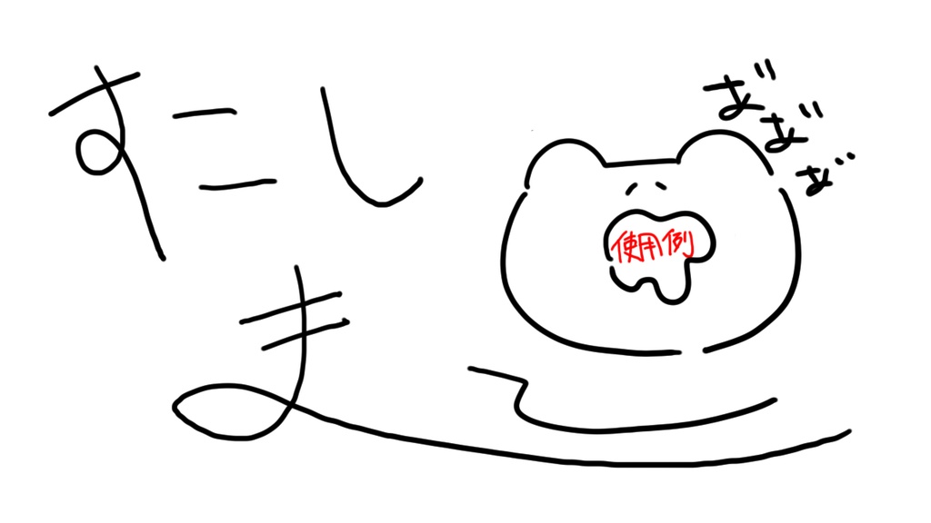 【 配信素材 】すこしまて