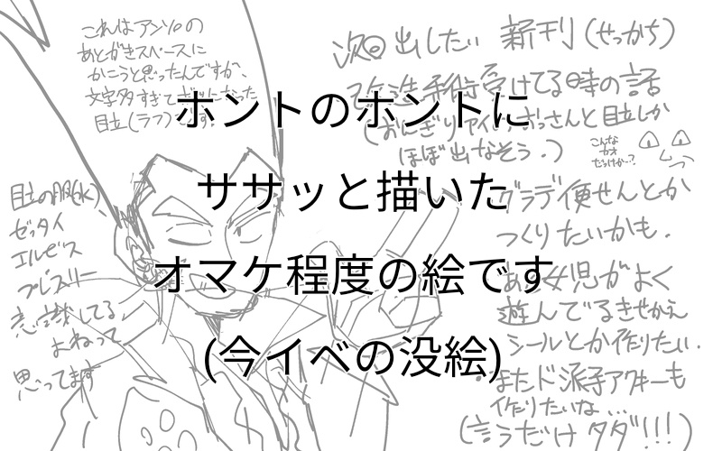 チュンラキ！ エクストラ展示