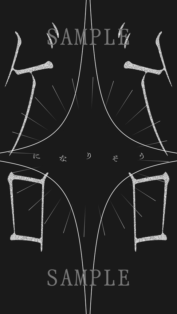 【Shorts動画】IRIS OUT【リリック素材】