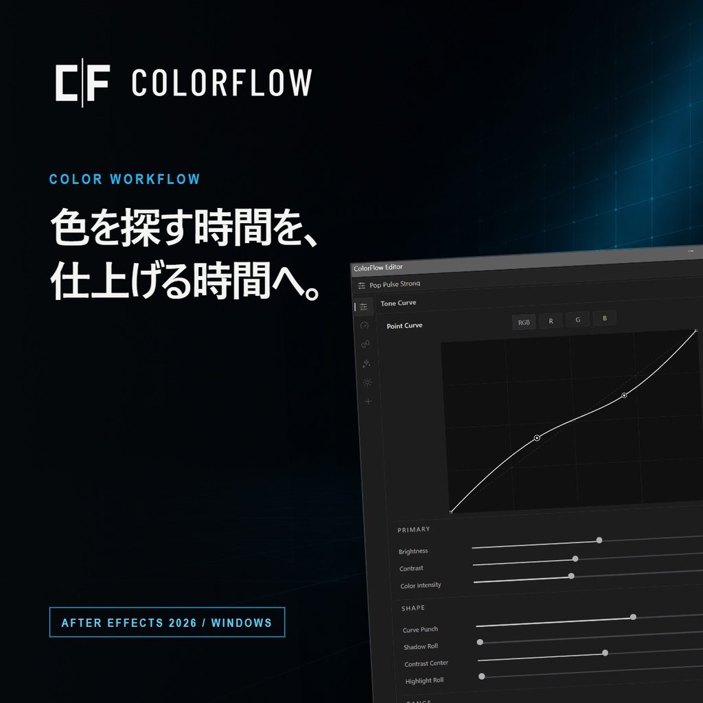 ColorFlow｜After Effects 2026 カラーグレーディング・ルック制作プラグイン