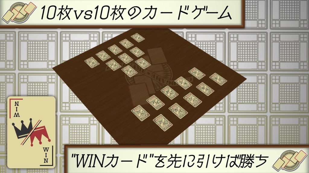【無料版】TURNOVER ※内容はお布施版と同じです※