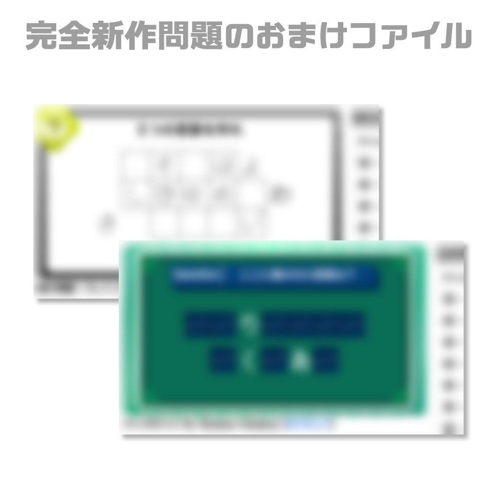 問題付きクリアファイル (ロゴ)