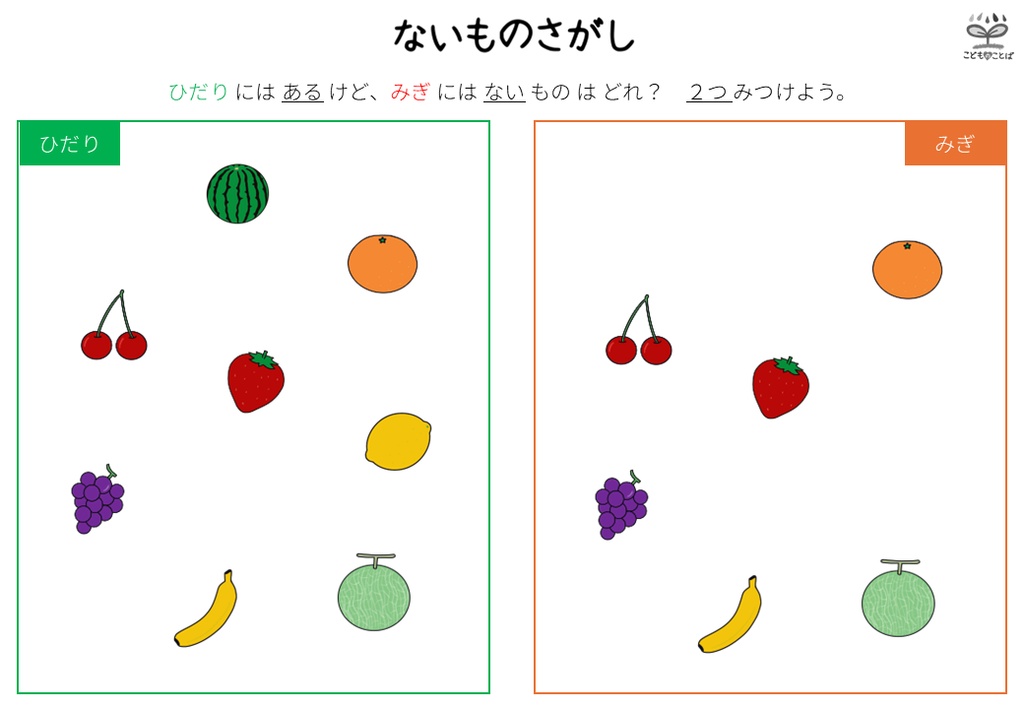 ないもの探し ★応援版