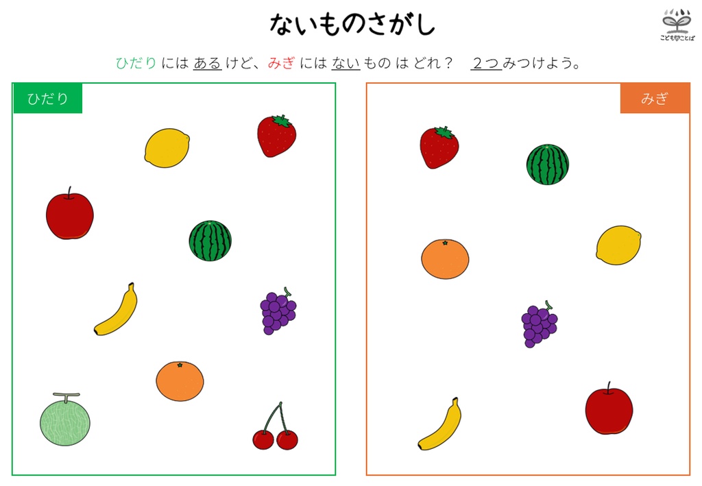 ないもの探し ★応援版