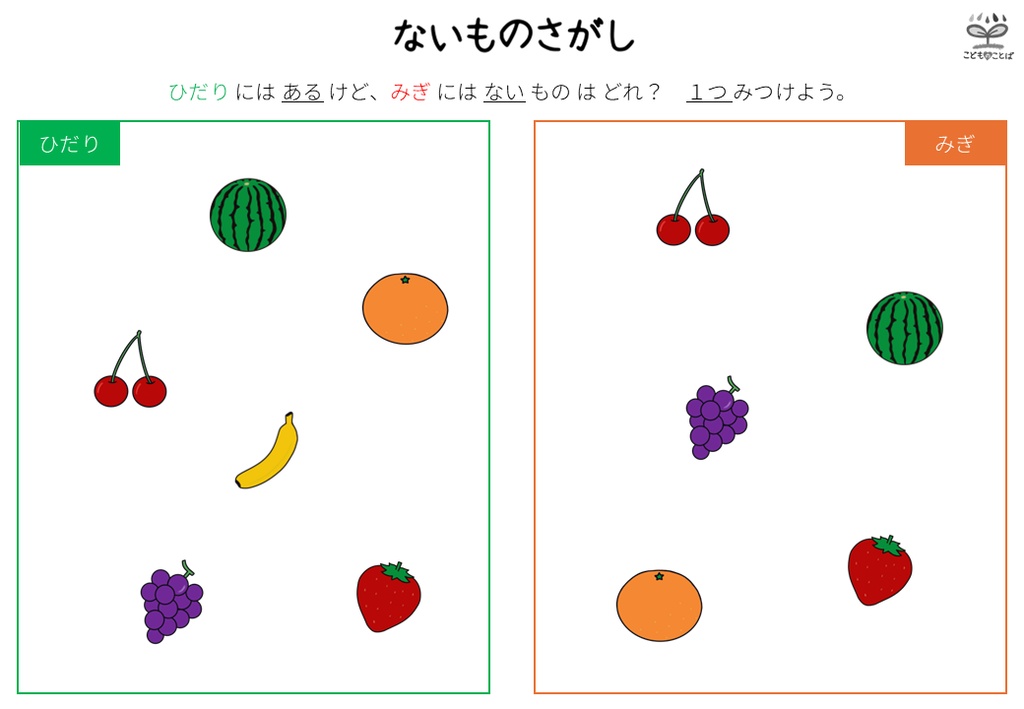 ないもの探し ★応援版