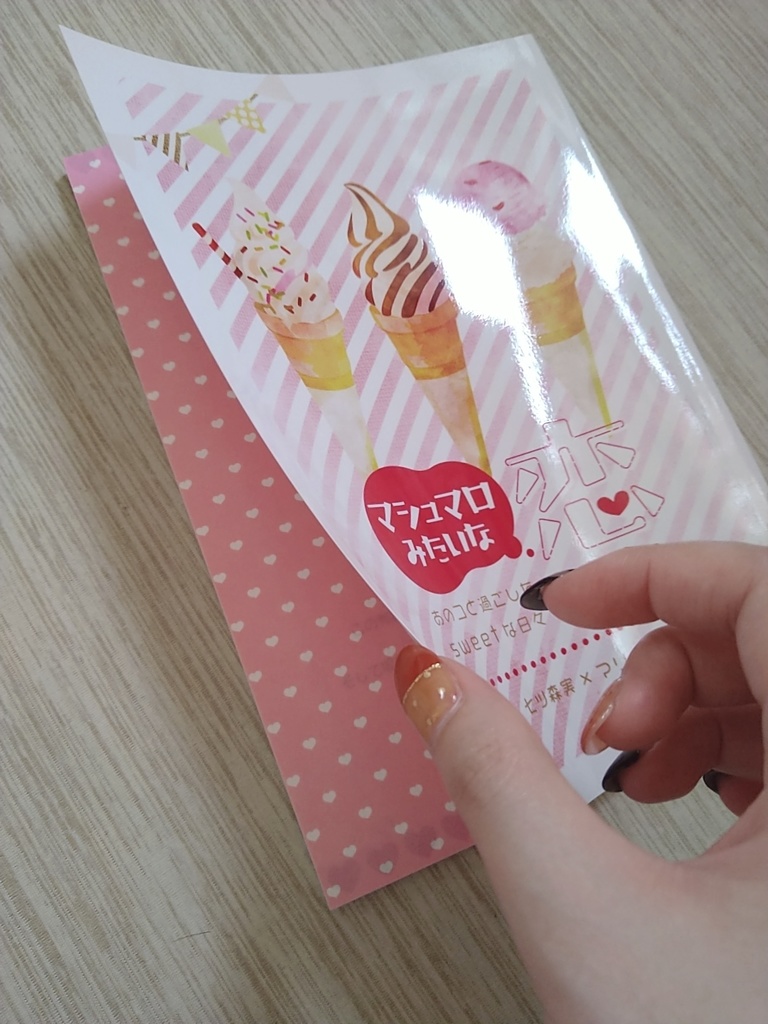 マシュマロみたいな恋をした。〜あのコと過ごしたsweetな日々〜