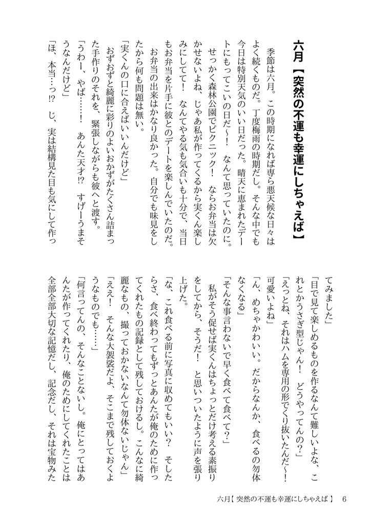 マシュマロみたいな恋をした。〜あのコと過ごしたsweetな日々〜