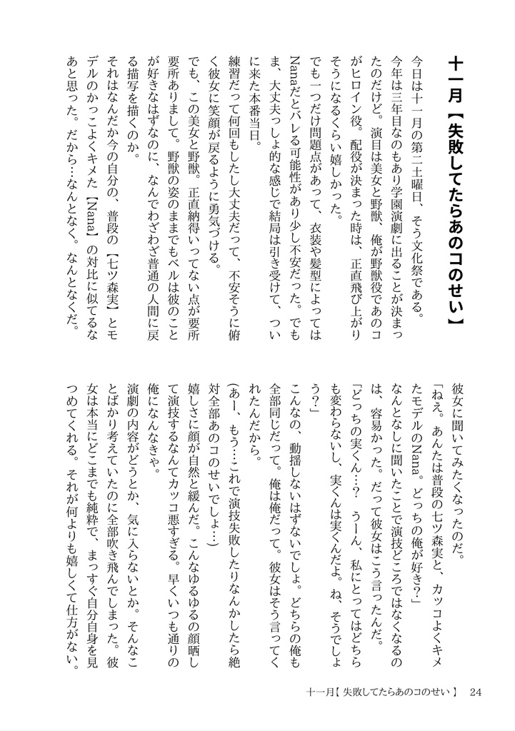 マシュマロみたいな恋をした。〜あのコと過ごしたsweetな日々〜