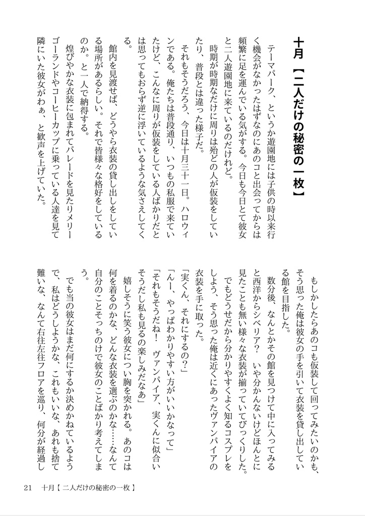 マシュマロみたいな恋をした。〜あのコと過ごしたsweetな日々〜