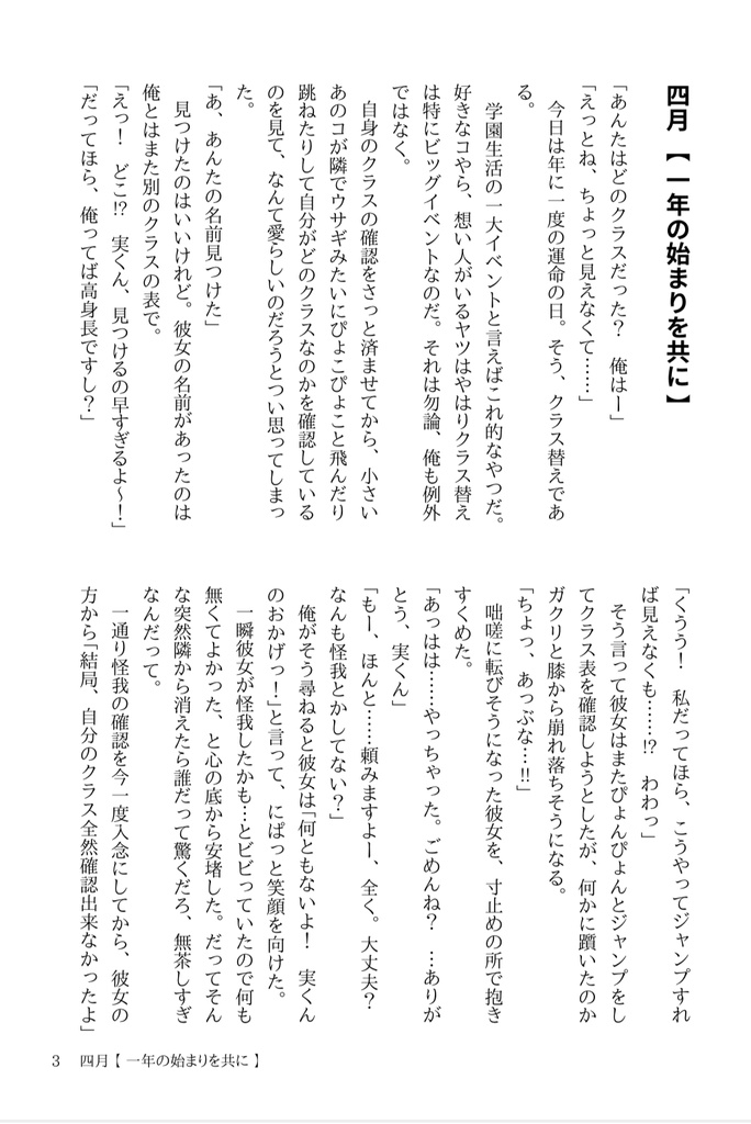 マシュマロみたいな恋をした。〜あのコと過ごしたsweetな日々〜