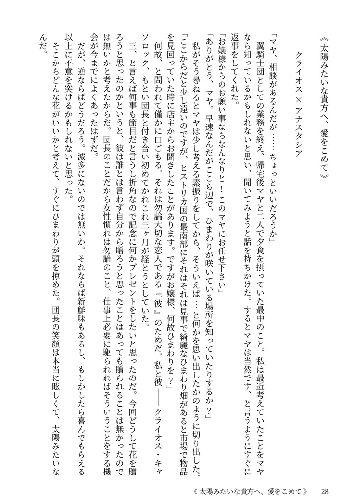 愛を知った魔女の物語- I wish you a bright future-