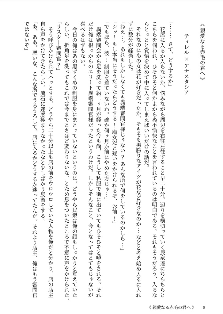 愛を知った魔女の物語- I wish you a bright future-