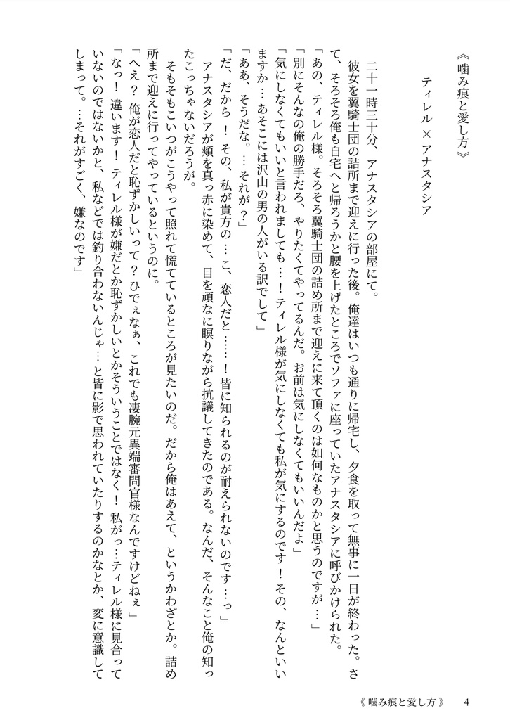 愛を知った魔女の物語- I wish you a bright future-