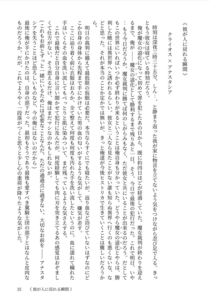 愛を知った魔女の物語- I wish you a bright future-