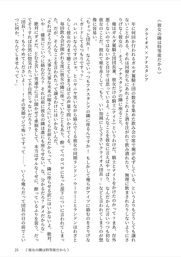 愛を知った魔女の物語- I wish you a bright future-