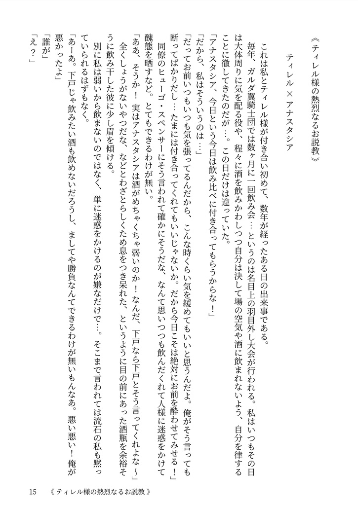 愛を知った魔女の物語- I wish you a bright future-