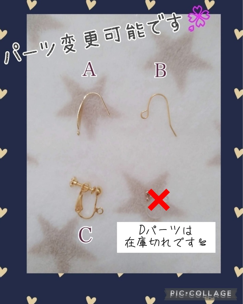 ⭐︎しあわせのパステル金平糖ピアス⭐︎ ( 華アワセ いろはイメージ )