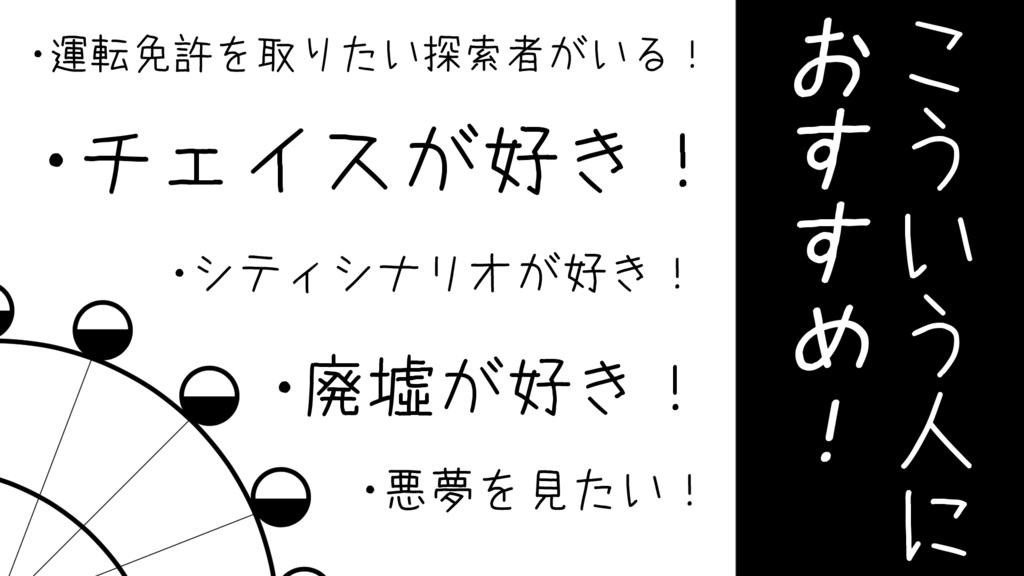 【CoC7】法か、人か SPLL:E195735