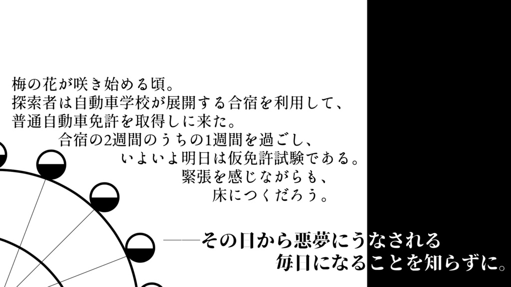 【CoC7】法か、人か SPLL:E195735