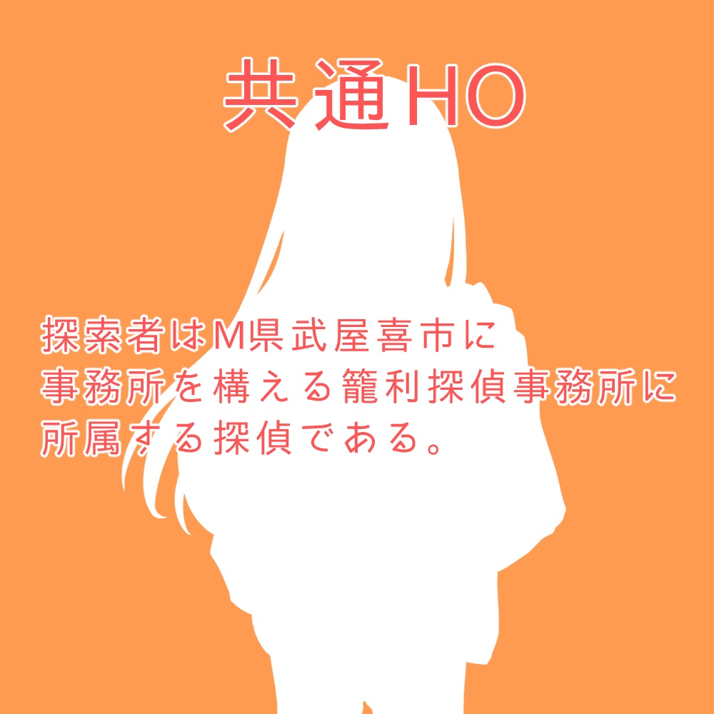 【CoC7】No. 9 SPLL:E193404