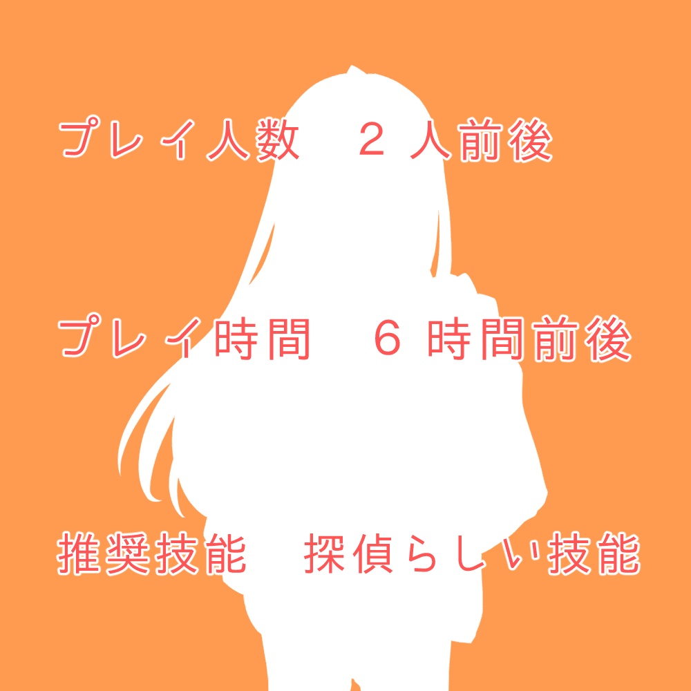 【CoC7】No. 9 SPLL:E193404