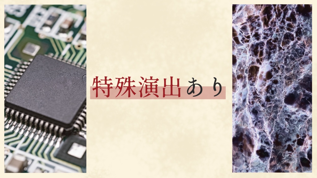 【クトゥルフ神話TRPG】脳に対する実験的処置及び観察結果の報告書 SPLL:E188437