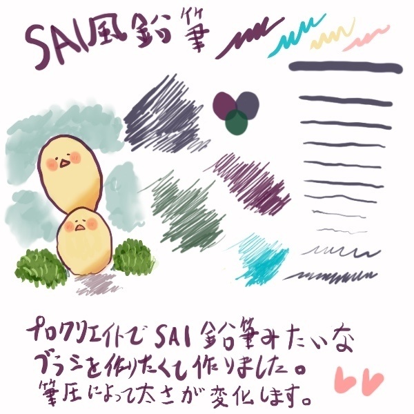 Procreate 自作ブラシ もぐもぐ Booth