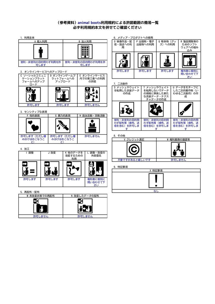 桔梗 ハオラン 対応 Animal boots