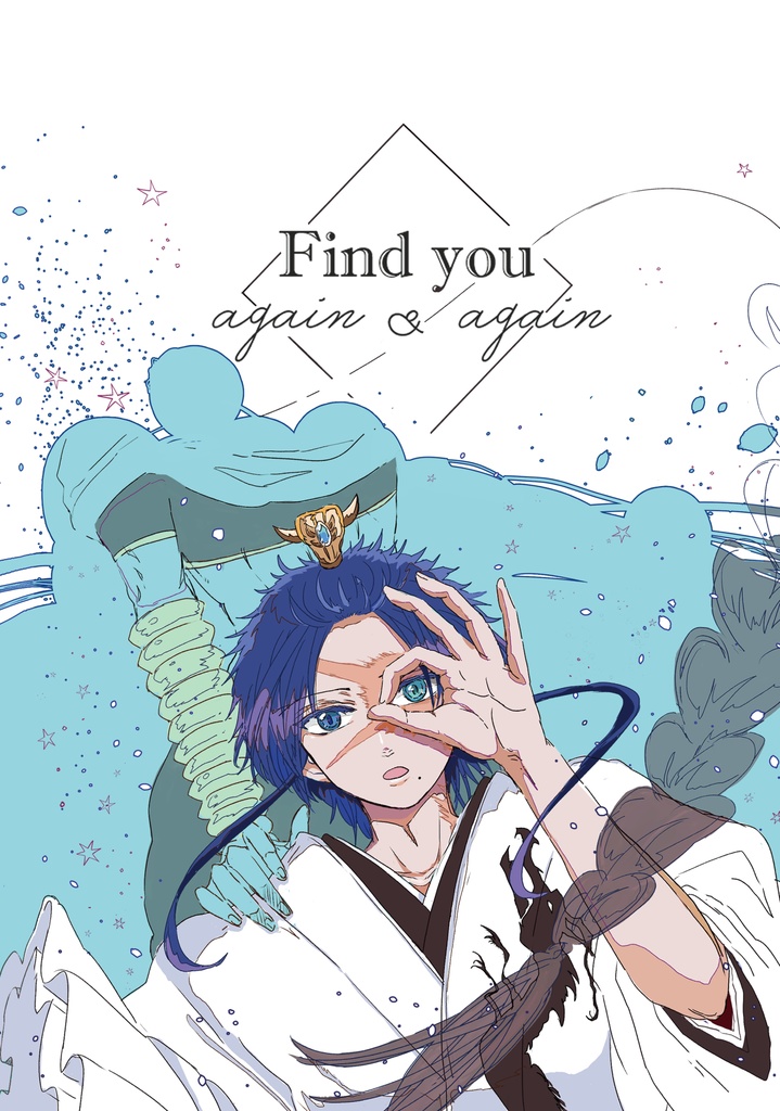 Find you again ＆ again