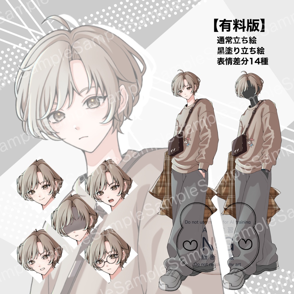【有料版】立ち絵_茶髪の男性