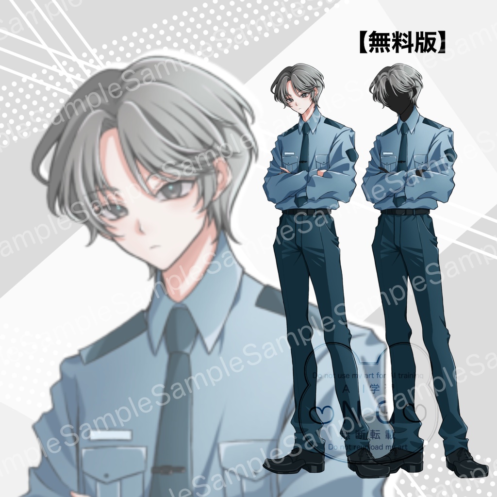 【無料版】立ち絵_警察官_おまわりさん_男性