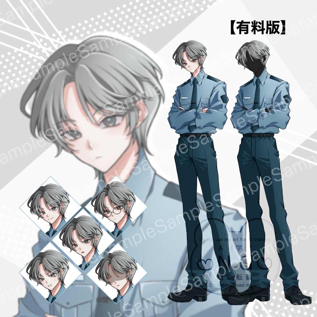 【有料版】立ち絵_警察官_おまわりさん_男性