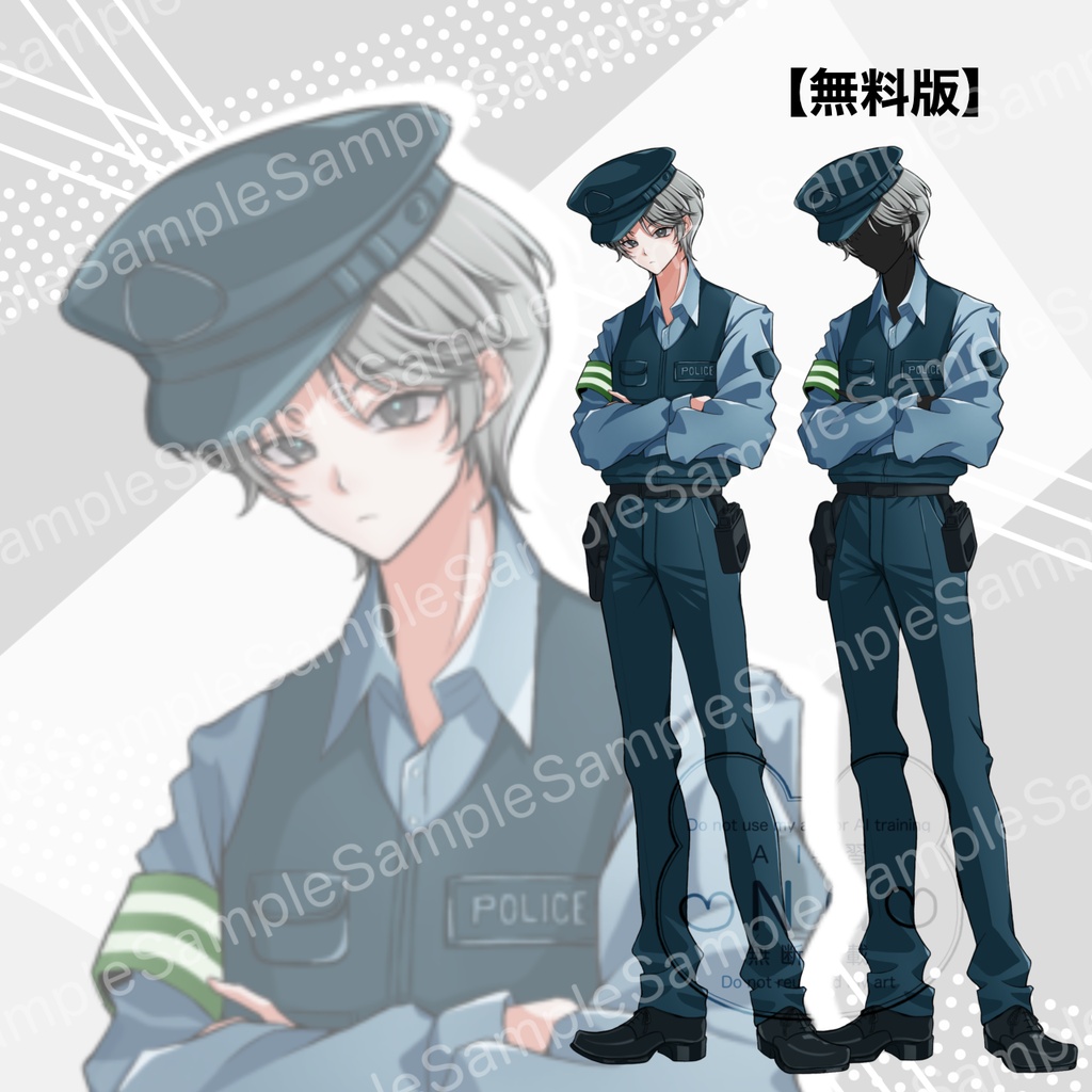 【無料版】立ち絵_警察官_おまわりさん_男性