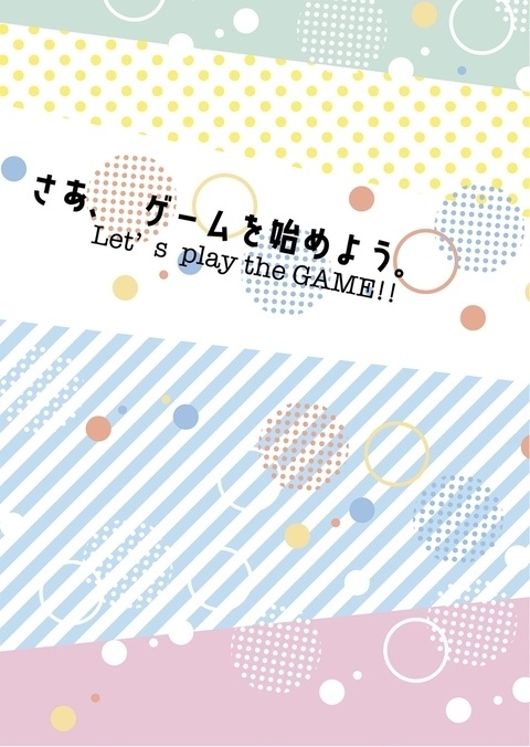 春スパ新刊【アルイヴァ】