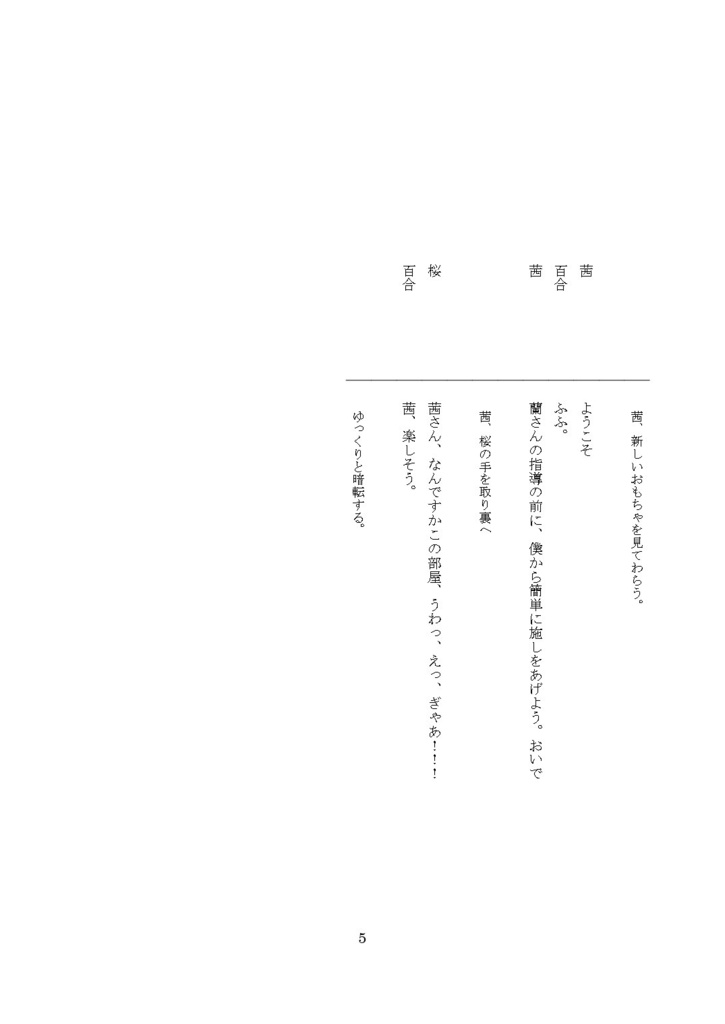 劇団ドラマティカ 最期の晩餐 仮想台本 Kino0528 Booth