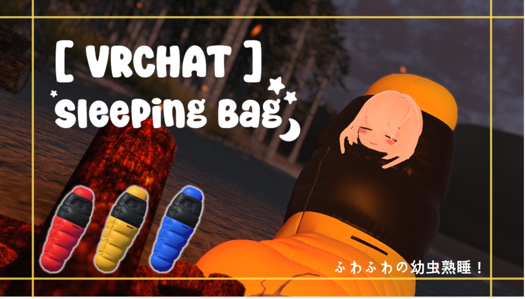[VRCHAT] Sleeping Bag
