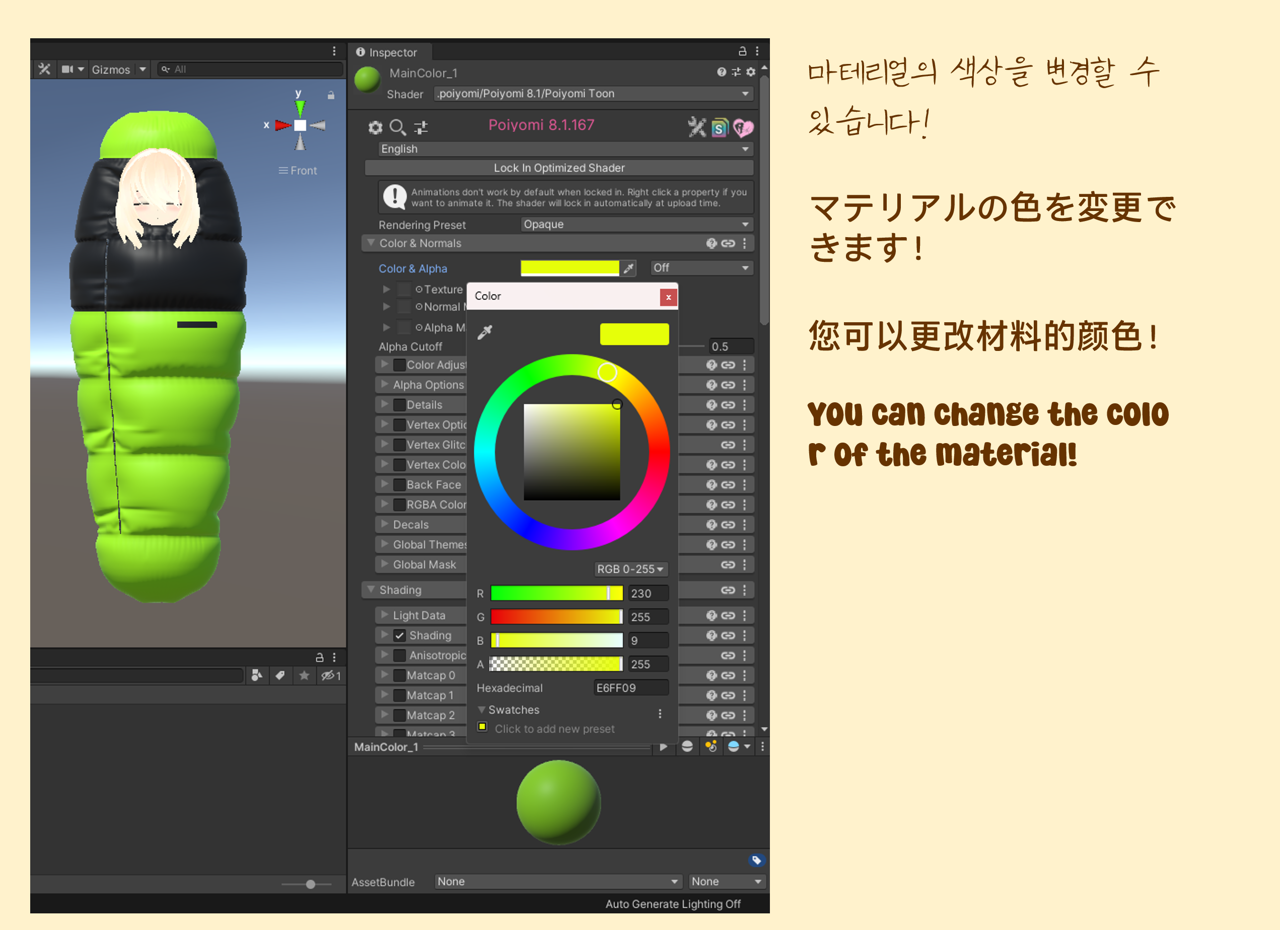 [VRCHAT] Sleeping Bag - glorynya009 - BOOTH