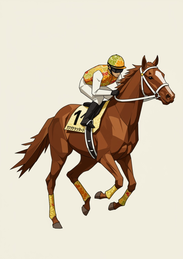 🏇 競走馬 × 和紙イラスト風アート 🇯🇵✨(和モダンシリーズ)