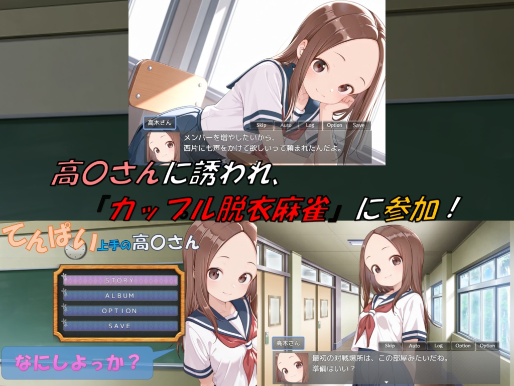 てんぱい上手の高〇さん