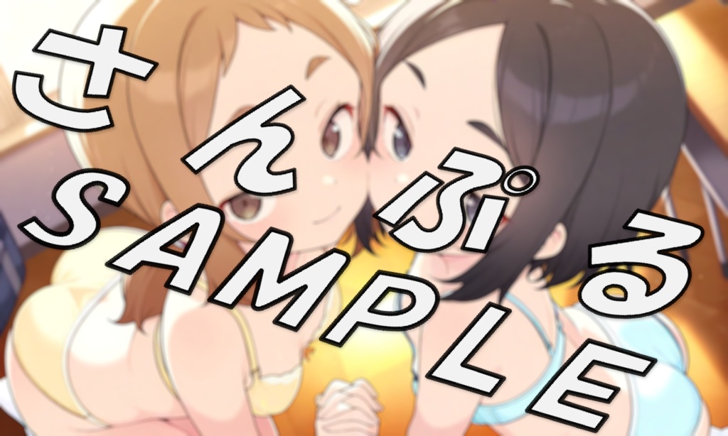 てんぱい上手の高〇さん