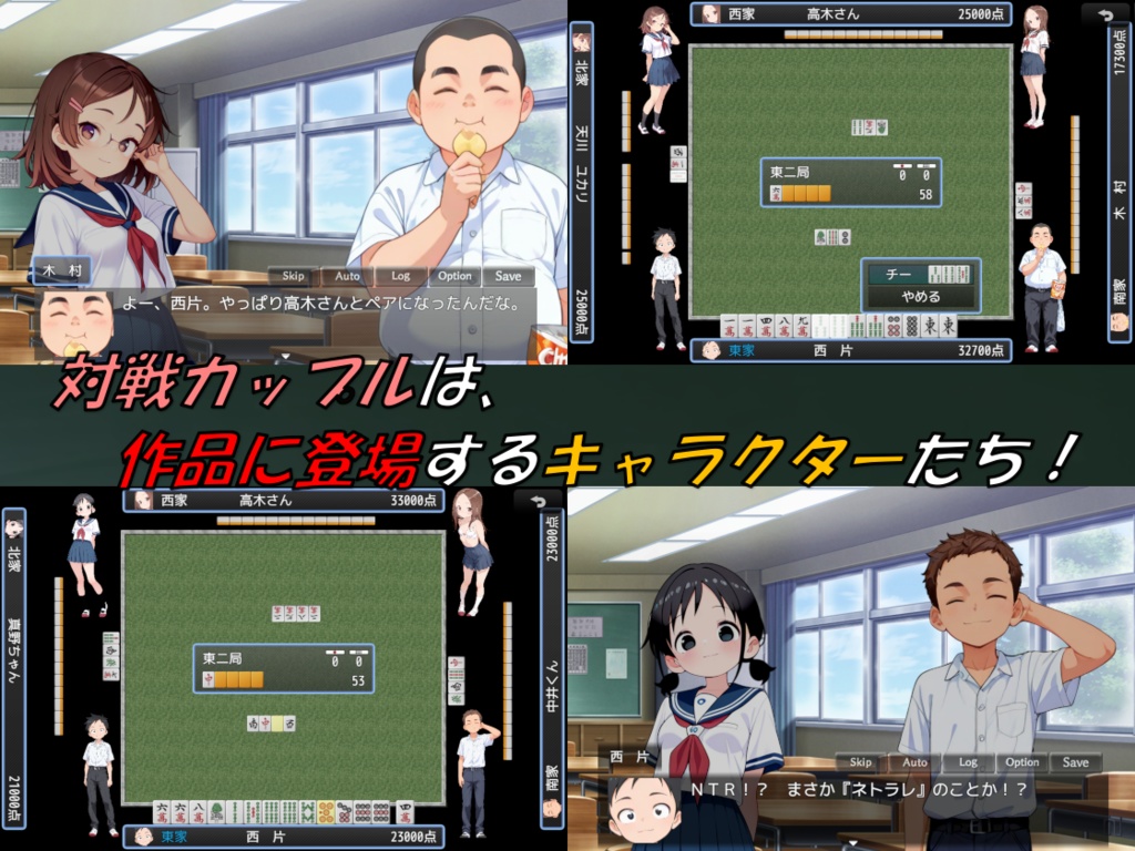 てんぱい上手の高〇さん