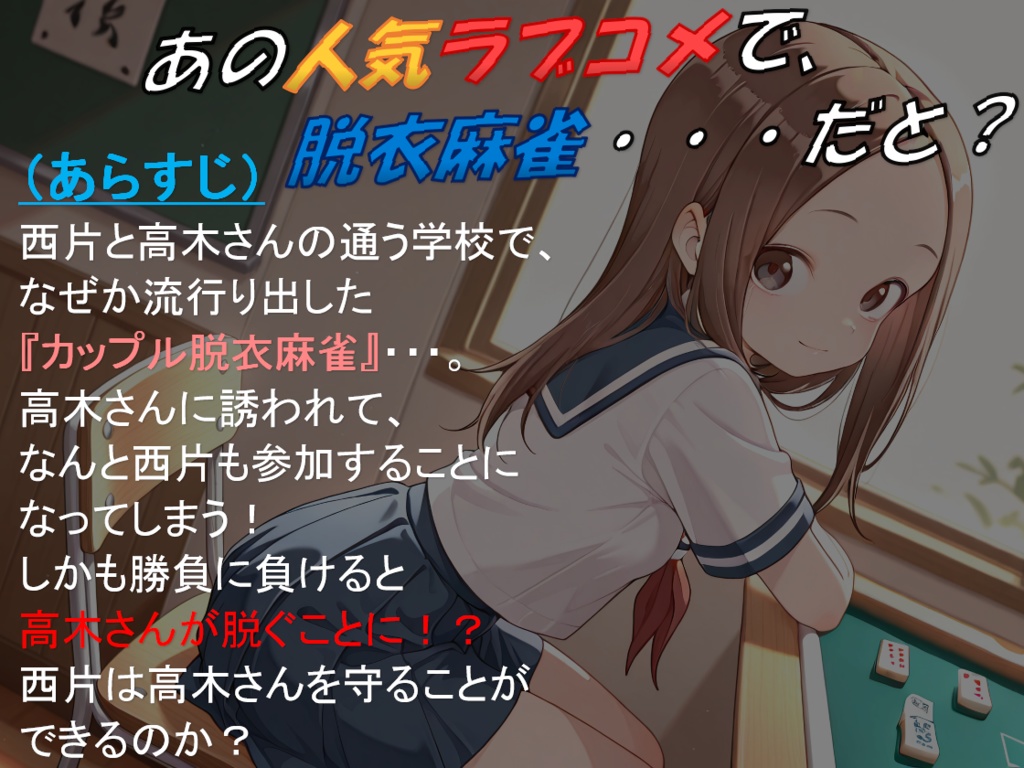 てんぱい上手の高〇さん